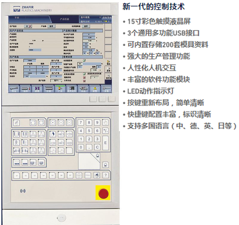 长飞亚注塑机参数图片